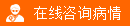 点击在线咨询